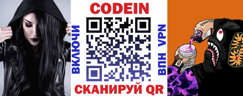 Кодеиновый сироп Lean напиток Lean (лин)  даркнет формула  Красавино 